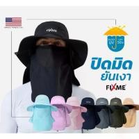 ราคา (แท้100%) หมวกกันแดด หมวกกันยูวี UPF50+ (USA) เร่งระบายความร้อน โปรโมชั่น (1731768425656190254)