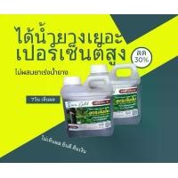 ราคา ผลิตภัณฑ์บำรุงหน้ายาง "พาราโกลด์" น้ำหมักทาหน้ายาง ปุ๋ยน้ำทาบำรุงหน้ายางพารา เพิ่มน้ำยาง เพิ่มเปอร์เซ็นต์ ป้องกันหน้ายางตายนึ่ง โปรโมชั่น แพ็คคู่ 2ลิตร (1729719889575512569)