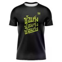 ราคา Thairun (ไทยรัน) เสื้อออกกำลังกายสำหรับการวิ่ง ซ้อมวิ่ง ซ้อมวิ่ง ซ้อมวิ่ง โปรโมชั่น (1731439927145039273)