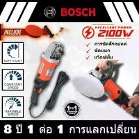 ราคา โปรโมชั่น สองร้อยบาทBO Car Polisher เครื่องขัดสีรถยนต์ 2100W 180mm เครื่องขัดสีรถยนต์ ขัดเงารถยนต์ อเนกประสงค์ ผ้า (1731123966921836699)