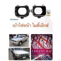 ราคา emotion37 ใช้งานได้ HPA โปรโมชั่น เบ้าไฟหน้า ขอบไฟหน้า กรอบไฟหน้า ไมตี้เอ็กซ์ ไมตี้เอ็ก MIGHTY X พร้อมสกรูตั้งไฟหน้า ครบชุด ซ้าย-ขวา ราคาต่อคู่ อะไหล่รถ ของใหม่ (1731817010241243529)