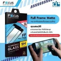 ราคา ฟิล์มกระจกเต็มจอแบบด้าน Focus สำหรับ iPhone (สีดำ)14promax 14pro 14 13promax 13pro 13 12 12pro 12pro max 11promax 11pro 11 XS MAX XR X XS 6 6 Plus 6s 6s Plus 7 7 Plus 8 8 Plus 【โปรโมชั่น】 (17317091110
