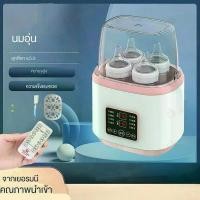 ราคา เครื่องอุ่นนม ที่นึ่งขวดนม เครื่องอุ่นนมแม่ นึ่งขวดนม เครื่องนึ่งขวดนม 8 ฟังก์ชั่น เครื่องอุ่นขวดนม (1729692187966409015)