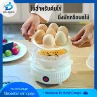 ราคา [COD] เครื่องนึ่งไข่ไฟฟ้า เครื่องต้มไข่เครื่องนึ่งไข่ไฟฟ้า เครื่องต้มไข่ ที่นึ่งอาหาร ต้มไข่ 7-14ฟอง เครื่องนึ่งขวดนม (1731693326195656647)