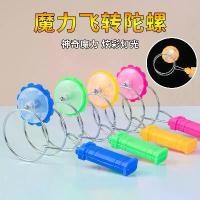 ราคา ของเล่นไจโรสโคปมือเรืองแสง, ติดตามแม่เหล็กมายากล, ลูกบอล UU, หมุนบินวิเศษกลม, แม่เหล็ก, Yo-Yo, ของเล่นไจโรแสวงหาสีสันสดใส, อื่นๆ (1731806748631861049)