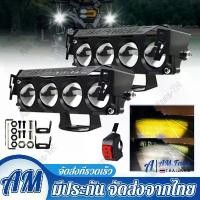 ราคา Certified products(กรุงเทพฯ)ไฟสปอร์ตไลท์มอเตอร์ไซค์ 12V-24V อลูมิเนียมผสม สปอร์ตไลท์ led มอเตอร์ไซค์ ไฟรถมอเตอร์ไซค์ แฟลช ไฟสปอร์ตไลท์ สว่างมาก ไฟสปอร์ตไลท์ ไฟสปอร์ตไลท์รถยนต์ สปอร์ตไลท์มอเตอร์ไซค์ (1