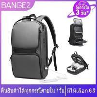 ราคา BANGE ใหม่ล่าสุด3.0แฟลชUSBชาร์จกระเป๋าเป้สะพายหลังแฟชั่นสำหรับชาย15.6 (1730574428352514078)