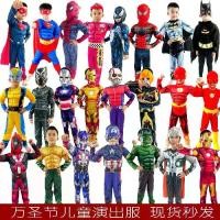 ราคา ชุดการแสดงของเด็ก COS ธีมกัปตันอเมริกา กัปตันอเมริกา ฮัลค์ ค้างคาว เหล็ก แมงมุม แฟลช กล้ามเนื้อ (1731364694375958554)