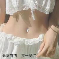 ราคา จิวลิ้น จิ๋วสะดือ จิวจมูก เจาะเล็บปลอม ตกแต่งเล็บขั้นสูง เจาะเล็บรูฟรี สไตล์ดาราอินเทอร์เน็ต แฟลช ไม่เจาะ (1731364118810297930)