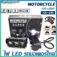ราคา ไฟสปอร์ตไลท์มอเตอร์ไซค์ 12V-24V อลูมิเนียมผสม ปรับไฟ สูง-ต่ำ สปอร์ตไลท์ led แฟลช ไฟสปอร์ตไลท์ สว่างมาก (1731625860932339654)