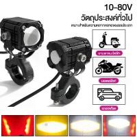 ราคา ไฟสปอร์ตไลท์ LED ไฟโปรเจคเตอร์ ตาปีศาจ + ลำแสงสูง/ต่ำ + แฟลช สี่โหมด ไฟสปอร์ตไลท์มอเตอร์ไซค์ 100W+100WไฟLED สปอร์ตไลท์ ไฟสปอร์ตไลท์มอเตอร์ไซค์ ไฟสปอร์ตไลท์ led 12v (1731584223386437844)