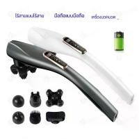 ราคา เครื่องนวดไฟฟ้าปลาโลมา Pinxin / KL-99 (คละสี) เครื่องนวด ที่นวด นวดไฟฟ้า เครื่องนวดอัตโนมัติ มาพร้อมหัวเปลี่ยน 4แบบเครื่องนวดไฟฟ้าปลาโลมา Pinxin / KL-99 (คละสี) เครื่องนวด ที่นวด (1730316978247142219)