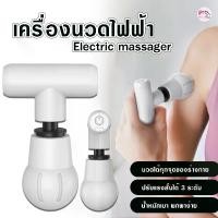 ราคา TS-202 เครื่องนวด เครื่องนวดกล้ามเนื้อ เครื่องนวดไฟฟ้า เครื่องนวดพกพา เครื่องนวดมินิ (1730452141838666686)