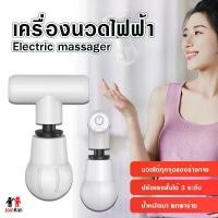 ราคา TS-202 เครื่องนวด เครื่องนวดกล้ามเนื้อ เครื่องนวดไฟฟ้า เครื่องนวดพกพา เครื่องนวดมินิ (1730451907713468944)