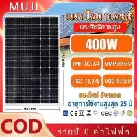 ราคา แผงโซล่าเซลล์ 400W-800W Single crystal/Polycrystalline มีรับประกั 400วัตต์ 460วัตต์ แผงโมโน แผงพลังงานแสงอาทิตย์ โซล่าเซลล์ Solar panel แผงโซลาร์เซลล์ (1731283345628694299)