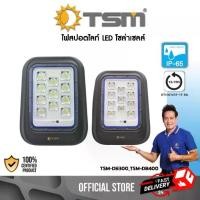 ราคา TSM-DB300/TSM-DB400 ไฟสปอร์ตไลท์ LED โซล่าเซลล์ 300W-400W สปอร์ตไลท์ พร้อมรีโมท (1730748696514300214)