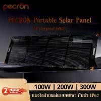 ราคา 【สต๊อกไทย】Pecron Solar panels 100W 200W แผงโซล่าเซลล์ แผงเซลล์แสงอาทิตย์ ชาร์จแบตเตอรี่สำรอง โซล่าเซลล์พกพา รับประกัน 2 แผง โซล่าเซลล์ (1731389003840128933)
