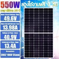 ราคา แผงโซลาร์เซลล์ แผงโซลาร์เซลล์ 550W แผงโซลาร์เซลล์โพลีคริสตัลไลน์ แผงโซลาร์เซลล์โพลีซิลิคอน ไฟโซล่าเซลล์ โซล่าเซลล์ ไฟโซล่าเซล สปอตไลโ (1732145719012657163)