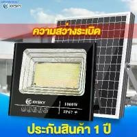 ราคา KKSKY ไฟติดผนัง Solar LED 40W ไฟโซล่าเซลล์ โซล่าเซลล์ Solar lights Solar cell LEDไฟโซลาร์เซลล์ แสงสีขาว จับเวลาระยะไกล ก (1731425228585077548)