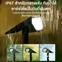 ราคา ไฟปักสนาม โซล่าเซลล์ led ไฟสวน โซล่าเซลล์ สปอตไลท์โซล่าเซลล์ สปอตไลท์ โคมไฟสนาม ไฟสวนโซลาเซลล์1โคมไฟมี7สี (1732186963182324333)