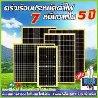 ราคา 2025 รุ่นใหม่ล่าสุด แผงโซล่าเซลล์ ราคาต่ำสุด 500W 300W 150W solar panel โซล่าเซลล์ พลังงานแสงอาทิตย์ แผงชาร์จแสงอาทิตย์ แผงโซล่า แผง โซล่าเซลล์ แผ่น โซล่าเซลล์ หลอดไฟโซล่าเซลล์ (1730960314647677081)
