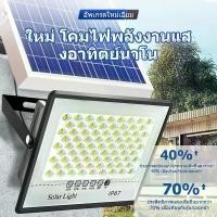 ราคา แท้100% ไฟโซล่าเซลล์ ไฟโซล่าเซล10000wแท้ ไฟโซล่าเซลล์ solar light โซล่าเซลล์ โคมไฟโซลาเซลล์ ไฟ LED สปอตไลท์โซล่า ไฟแผงโซล่าเซล (1730535311426030441)