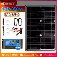 ราคา โซล่าเซลล์ แผงโซล่าเซลล์12v 60W พลังงานแสงอาทิตย์และลม แผง โซล่าเซลล์ พลังแสงอาทิตย์ โซล่าเซลล์ล้อมรัว โชล่าเซลล์ชุดนอนนา ชุดโซล่าเซลล (1729616487343425595)