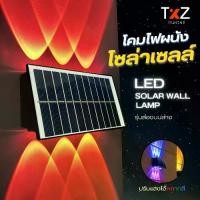 ราคา [COD] โคมไฟติดผนัง LED โซล่าเซลล์ Solar light ติดผนัง ติดรั้วบ้าน พลังงานแสงอาทิตย์ (1731660031917262399)
