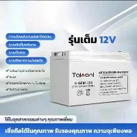 ราคา 【รับประกันของแท้】แบตเตอรี่โซล่า แบตโซล่าเซลล์55Ah 65AH 100AH 120AH ญี่ปุ่น แบตเตอรี่คุณภาพสูงของ แบตเตอรี่ deep cycle 12v โซล่าเซลล์ ทนทานมากขึ้น การอัพเกรดวัสดุมีความปลอดภัย (1732220687139375851)