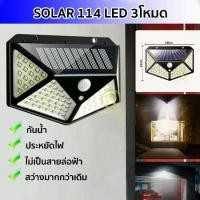 ราคา ไฟติดผนัง solar LED ไฟโซล่าเซลล์ โซล่าเซลล์ solar light solar cell หลอดไฟโซล่าเซล โคมไฟโซลาร์เซลล์ SOLAR (1731822060772688984)