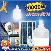 ราคา 【Sunlight Lighting 】รุ่นอัพเกรดสว่างกว่า โซล่าเซลล์ 1000W+แผง+รีโมท （โซล่าเซลล์ ไฟโซล่าเซลล์ ไฟโซล่าเซลบ้าน โคมไฟโซล่าเซล หลอดไฟแสงอาทิต ไฟledโซล่าเซลล์ หลอดโซล่าเซลล์ หลอดไฟโซล่ (1731042288358558070)