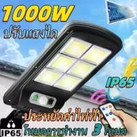 ราคา 1000W ไฟถนน LED ไฟถนน โซล่าเซลล์ ไฟโซล่าเซลล์ ไฟถนนโซล่าเซล โคมไฟถนนโซล่าเซลล์ ไฟถนน ไฟโซล่าเซล กันน้ำIP67 ไฟสปอตไลท์ โคมไฟถนนโซล่าเซลล์ ไฟถนน โคมไฟถนนโซล่าเซล โคมไฟสปอร์ตไลท์ ไฟ (1731561437800532560)
