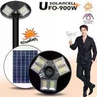 ราคา UFO 900W โคมไฟถนนUFO Square Lightไฟถนน ไฟโซล่าเซลล์พลังงานแสงอาทิตย์Solar Street Light LED 900วัตต์ โซล่าเซลล์ สปอร์ตไลท์SOLAR LIGHT6ทิศทาง6ช่อง (1729790848363039581)