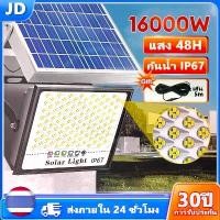 ราคา โชคดี ความสุขไฟถนนโซล่าเซลล์ โซล่าเซลล์ Solar Light 90000W ระบบเซ็นเซอร์ตรวจจับร่างกาย กันน้ำ ป้องกันฟ้าผ่า แสงสีขาว ไม่ต้องเสียค่าไฟอีกต่อไป! ประหยัดเงินทุกเดือน ติดตั้งง่ายใน 5 (1732263083627677944)