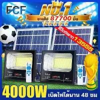 ราคา [พร้อมส่ง] FCF รับประกัน 20ปี ไฟโซล่าเซล ไฟโซล่าเซลล์ 200w 300w 400w 600w 800w 1000w 2000w 3000w 5000W โคมไฟโซลาเซลล์ แท้ แสงสีขาว สปอตไลโซล่าเซล โซล่าเซลล์ ไฟพลังแสงอาทิต สปอร์ต (1731579401624520166)