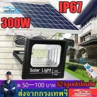 ราคา persevshop แบบพกพา 30W 55W 75W 200W 300W 400W JD ไฟ led โซล่าเซลล์ led ไฟสปอร์ตไลท์ solar light ไฟ Solar Cell ใช้พลังงานแสงอาทิตย์ Outdoor Waterproof แผงโซล่าเซลล์ Light โคมไฟพลังงานแสงอาทิตย์ (173083