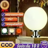 ราคา โคมไฟเสาพลังงานแสงอาทิตย์ โคมไฟหัวเสา โคมไฟหัวเสาโซล่าเซลล์ โคมไฟหัวเสาทรงกลม โซล่าเซลล์ ปรับได้ 4 สี การควบคุมแสงอัจฉริยะ (1731190223720384099)