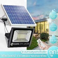 ราคา ไฟสปอร์ตไลท์ 200W โซล่าเซลล์ Outdoor Solar Light เซ็นเซอร์ แสงสีขาว กันน้ำ กันฝน กันฟ้าผ่า Solar lights LED (1729673410365131711)