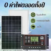 ราคา แผ่นโซล่าเซลล์ สำหรับชาร์จแบตเตอรี่ สายยาว 5 เมตร แผงโซล่าเซลล์ Solar panels โซล่าเซลล์ แผงโซล่าเซล 18A 390W / 590W / 89 (1731498902332869481)
