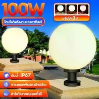 ราคา 【โปรดพิเศษคริสต์มาส】โคมไฟหัวเสา solar cellโซล่าเซลล์ (กลม) ปรับได้ 3 สีโคมไฟโซล่าเซลล์ กันน้ำ ทนแดSolar lawn Solar Garden โคมไฟ (1729757800504462248)