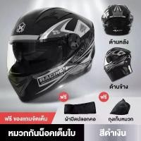 ราคา AXK หมวกกันน็อค หมวกกันน็อคมอเตอร์ไซค์ motorcycle helmet ใส่สบาย กันหมอกทนต่อการสึกหรอ กันแสงสะท้อน หมวก นิรภัย หมวก กัน น็อค index เพ้นท์ลาย หมวก กัน น็อค เต็ม ใบ เปิด (1731655511756932386)