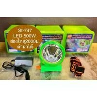 ราคา ไฟฉายคาดหัวตราSt747 Led500w ดำน้ำ ส่องไกล2000ม. มีไฟ3แสงได้เลือก (1731218369757348983)