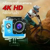ราคา ขายดีสุดกล้องติดหมวก ถ่ายใต้น้ำ กล้อง Action Camera 4K WiFi กล้องติดหมวกกันน็อค กล้องแอ็คชั่นเเคม พร้อมเคสกันน้ำโกโปร4k กล้องกันน้ำ กันน้ำ 30เมตร ดำน้ำ กันน้ำ กันสั่น มั่นคง กล้องกลางแจ้ง (17296062505