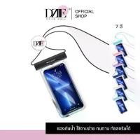 ราคา Dziiemall Waterproof Bag ซองกันน้ำ ซองใส่โทรศัพท์ มีสายคล้อง เล่นสงกรานต์ ที่ใส่มือถือ กันน้ำ แฟชั่น ดำน้ำ 1ชิ้น (1730101267507088097)