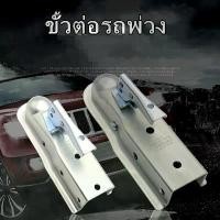 ราคา หัวครอบบอล คอบเปอร์ ขนาด 2x2นิ้ว เทเลอร์ลากรถ เรือ Trailer Coupler 3500LBS Trailer Coupler หัวครอบบอล เทเลอร์ รถลาก (1730315360657967275)