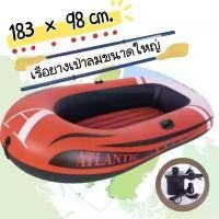 ราคา เรือยางเป่าลม ขนาดใหญ่ เรือ เรือยาง เรือยางหาปลา เรือยางตกปลา แพยาง แพเป่าลม แพแฟนซี Inflatable Boat ขายร้อน (1731489183136843453)