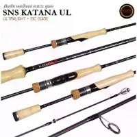 ราคา คันเบ็ดตกปลา อุปกรณ์​ตกปลา​ คันเบ็ด SNS KATANA UL (601 3 -​6 lb)​(661 4-8 lb)​ (1731813741835880348)