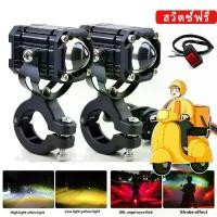 ราคา ไฟสปอร์ตไลท์ 2 นิ้ว สปอร์ตไล์ตาแมว ไฟ 4 สเต็ป (ไฟหรี่สีแดง) 60W+60W สำหรับมอเตอร์ไซค์ รถยนต์ รถ บรรทุก 125i led 2023 53 ไฟเลี้ยวเวสป้า lv 10 กรีน Motorcycle ไฟหน้า ไฟสปอร์ตไลท์ (1731049272505633038)