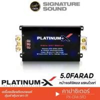 ราคา [ผ่อน0%] SignatureSound PLATINUM-X เครื่องเสียงรถยนต์ คาปาซิเตอร์ 5 ฟารัด ไฟ LED คาปา PX-CAPA5.0FW/CE-5.0F /PX-CR4.5FD/PX-CP555FS ตัวสำรองไฟ อุปกรณ์ คาปารถยนต์ เครื่องเสียงรถยนต์ Car (1730002691760425