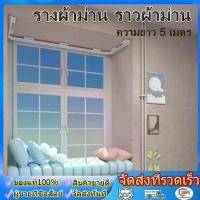 ราคา wjhh-5M Bendable รางผ้าม่าน ราวผ้าม่าน งอได้ ความยาว 5 เมตร รางดัดโค้งด้วยมือ ติดตั้งง่ายๆ รางม่าน ราวม่าน รางดัดโค้ง Room Divider TRACK บ้านตกแต่งหน้าต่าง Access (1731551427990488161)